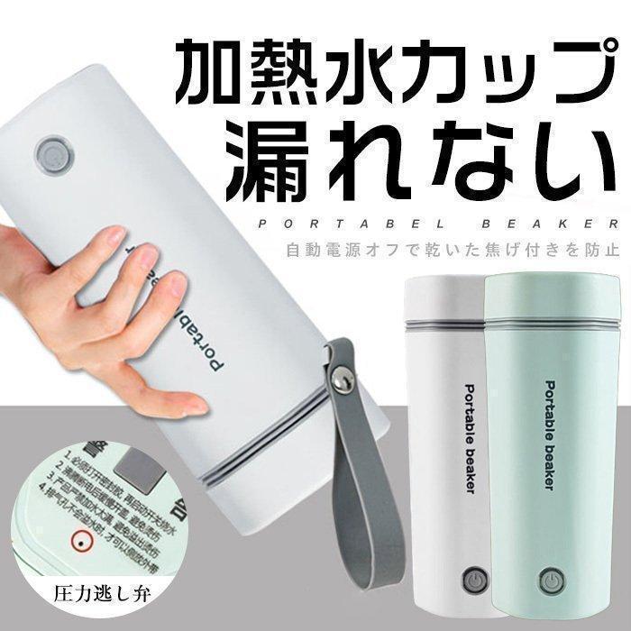 電気ケトル ポータブル 携帯性 高速沸騰ケトル ステンレス シンプル おしゃれ 電気ボトル 持ち運びしやすい 安全 健康 保温カップ 大容量 断熱