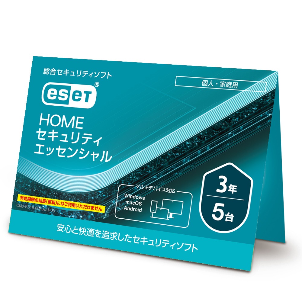 キヤノンITソリューションズ ESET HOME セキュリティ エッセンシャル 【5台3年】 ESETHOMEエセンシル5P3YC