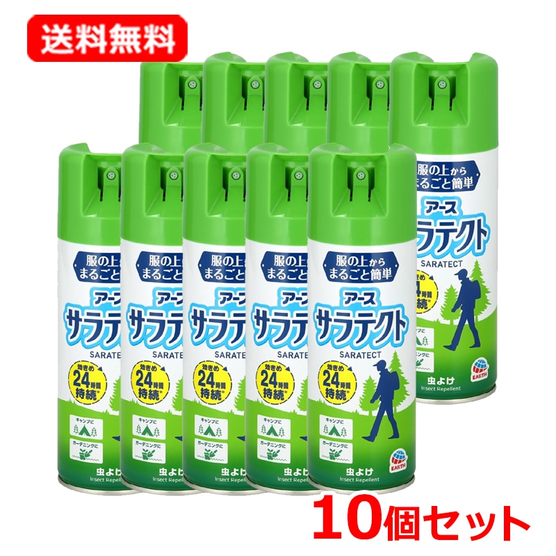 【10個セット】【アース製薬】服の上からまるごと簡単 サラテクト 大容量 400ml×10 虫除けスプレー 虫よけ アウトドア キャンプ