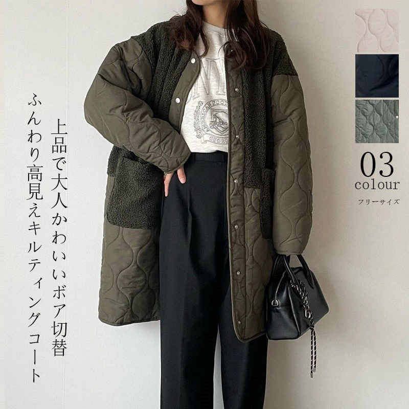 キルティングコート ロング レディース キルティング ジャケット ノーカラー アウター ボア 切り替え キルトコート 薄手 軽量 暖かい ブルゾン 冬 きれいめ ロングコート ボアジャケット キルト