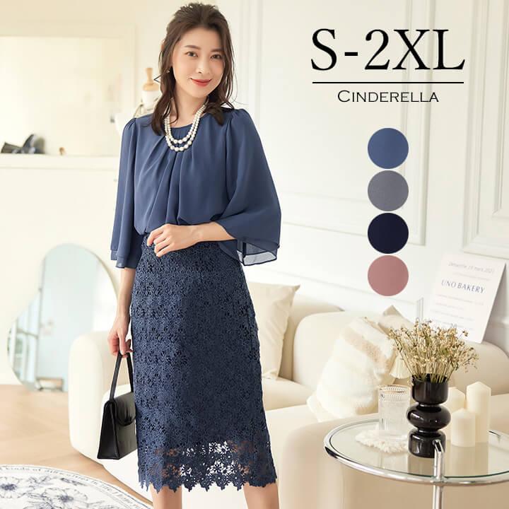 パーティードレス タイト 結婚式 ワンピース タイト ロング 大きいサイズ お呼ばれ 結婚式ドレス オケージョン 演奏会 披露宴 発表会 半袖 yj188538