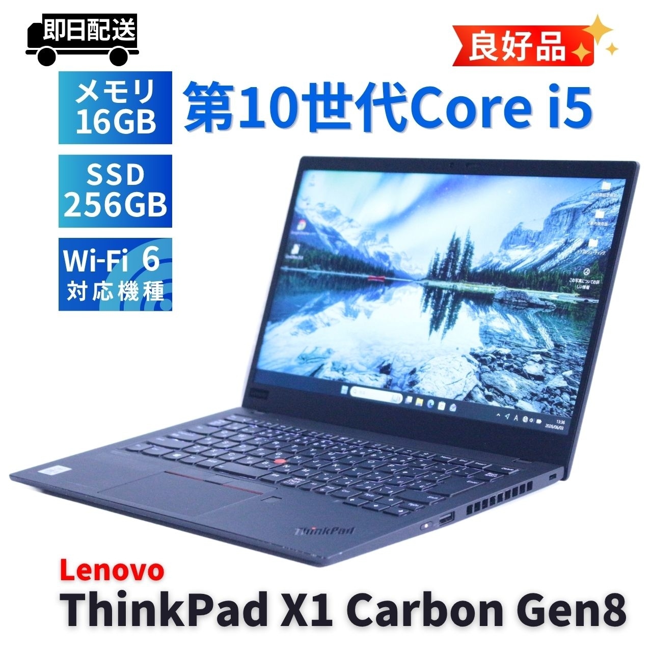 即配 良好品 2020年快速モデル 10世代Corei5 ThinkPad X1 Carbon Gen8 i5-10210U 16G 256G 14.0FHD リカバリ バッテリー良 AAA評価