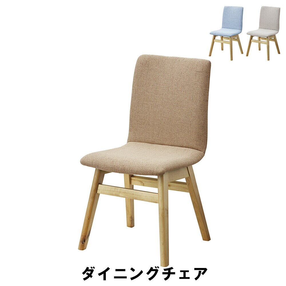 ダイニングチェア 幅43 奥行53 高さ81 座面高43cm キッチン ダイニングテーブル チェア