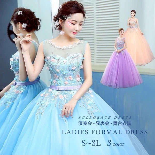 ロングドレス 演奏会 他と被らない 水色 ピアノ 発表会 演奏会ドレス ロング 大人 大きいサイズ ラウンドネック ノースリーブ ブルー ピンク パープル 舞台衣装 コンサート ステージ【S/M/L/
