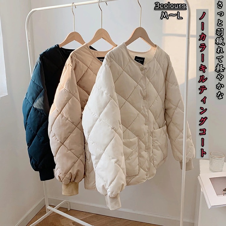 キルティングコート レディース 中綿入り ノーカラー 前開きボタン 暖かい 防寒 体型カバー 秋冬 アウター 保温 カジュアル キルトコート ダウン風 軽量 羽織り 体型カバー 着痩せ 大きいサイズ
