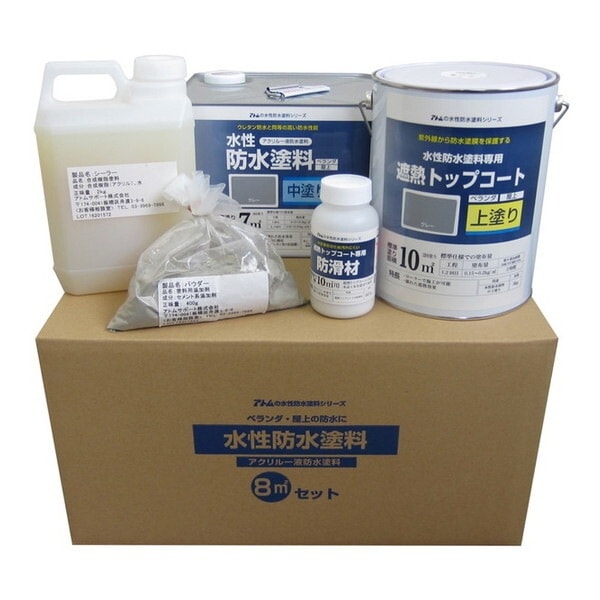 アトムハウスペイント 00001-23070 水性防水塗料下塗り8m2セット グレー/グレー