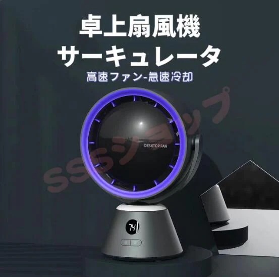 【20%超還元セレクト】扇風機 サーキュレーター 卓上扇風機 コードレス リビング usb充電式 リビングファン 省エネ 小型 静音 空気循環 小型扇風機 アウトドア