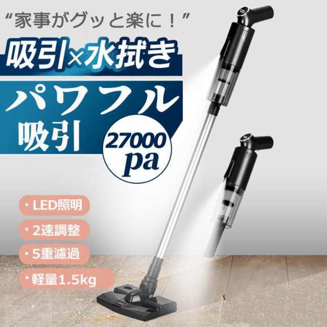 掃除機 コードレス 強力 充電式 サイクロン 27000pa 4WAY 軽量 静音 小型 紫外線殺菌 ダニ駆除 吸引力 ハンディー クリーナー140