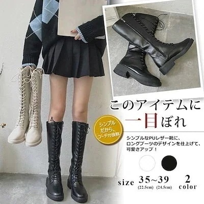 2024新品発売ロングブーツ 編み上げ レースアップロングブーツ ロング丈 ローヒール カジュアル レディース 美脚今日は30パーセント 4,706円