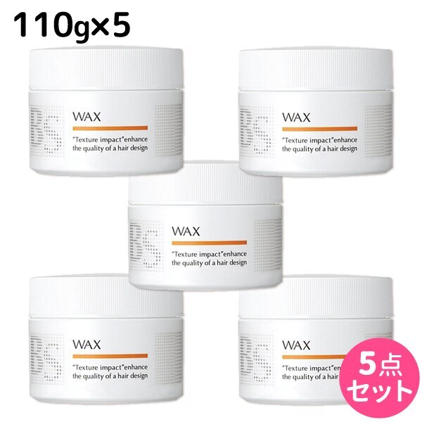 BSスタイリング ワックス 110g 5個 セット