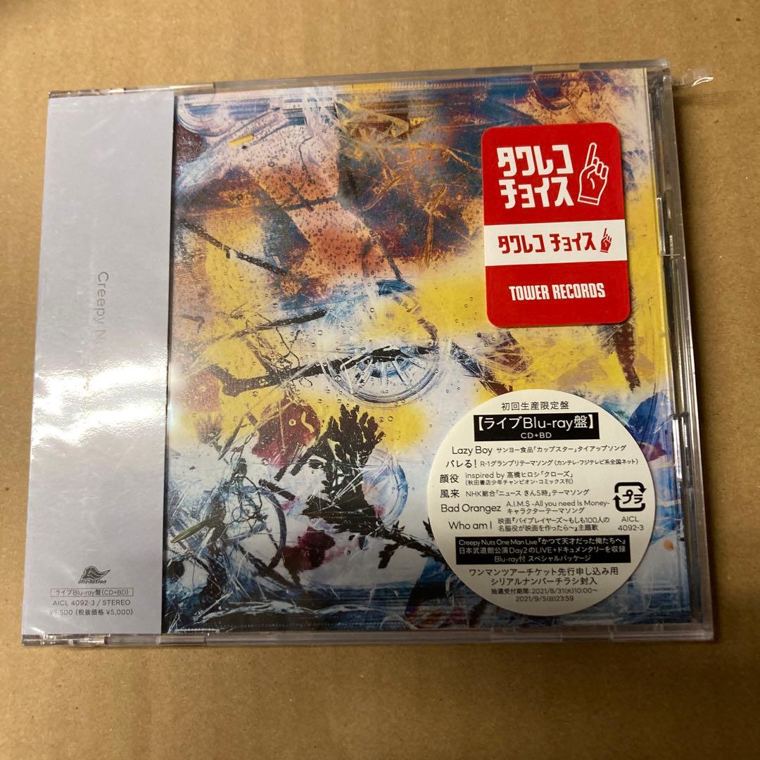 Creepy Nuts Case(ライブBlu-ray盤) 初回盤 新品未開封