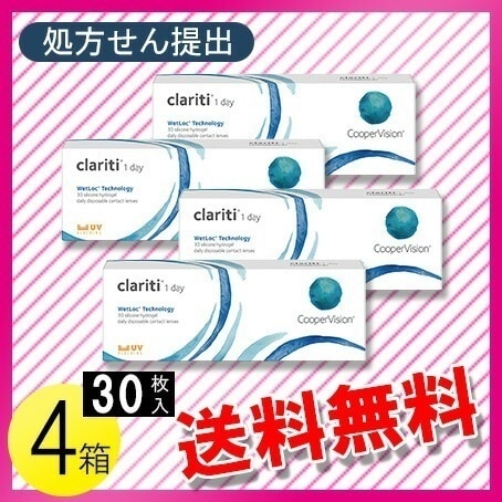 クラリティ ワンデー ウェットロックテクノロジー 30枚入×4箱 / メール便 / 送料無料