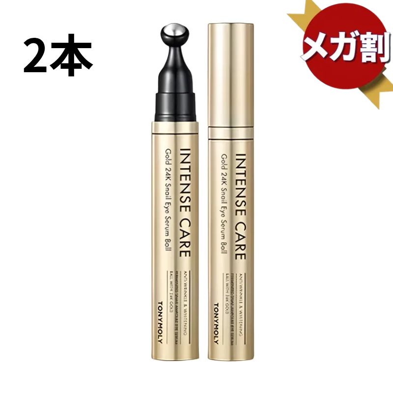 [1+1] インテンスケア ゴールド24K スネイル アイセラム ローラー 15ml×2本 ＋ インテンスケア ゴールド24K スネイル マスクシート 2枚付き