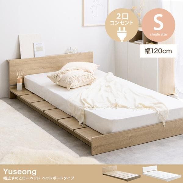 ベッド シングルベッド ベット マットレス付き ローベッド シングル おしゃれ すのこ ポケットコイルマットレス付き ローベッド 低床 フロアベッド
