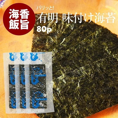 [前田家] 味付けのり 焼きのり 味のり 海苔 国産 有...のサムネイル