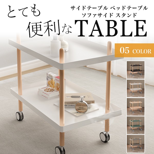 サイドテーブル 北欧 おしゃれ コンパクト 省スペース テーブル ナイトテーブル 机 春夏秋冬 雑物 男女 ソファテーブル ベッドサイドテーブル おしゃれ ソファ パソコン デスク サイド ベッド