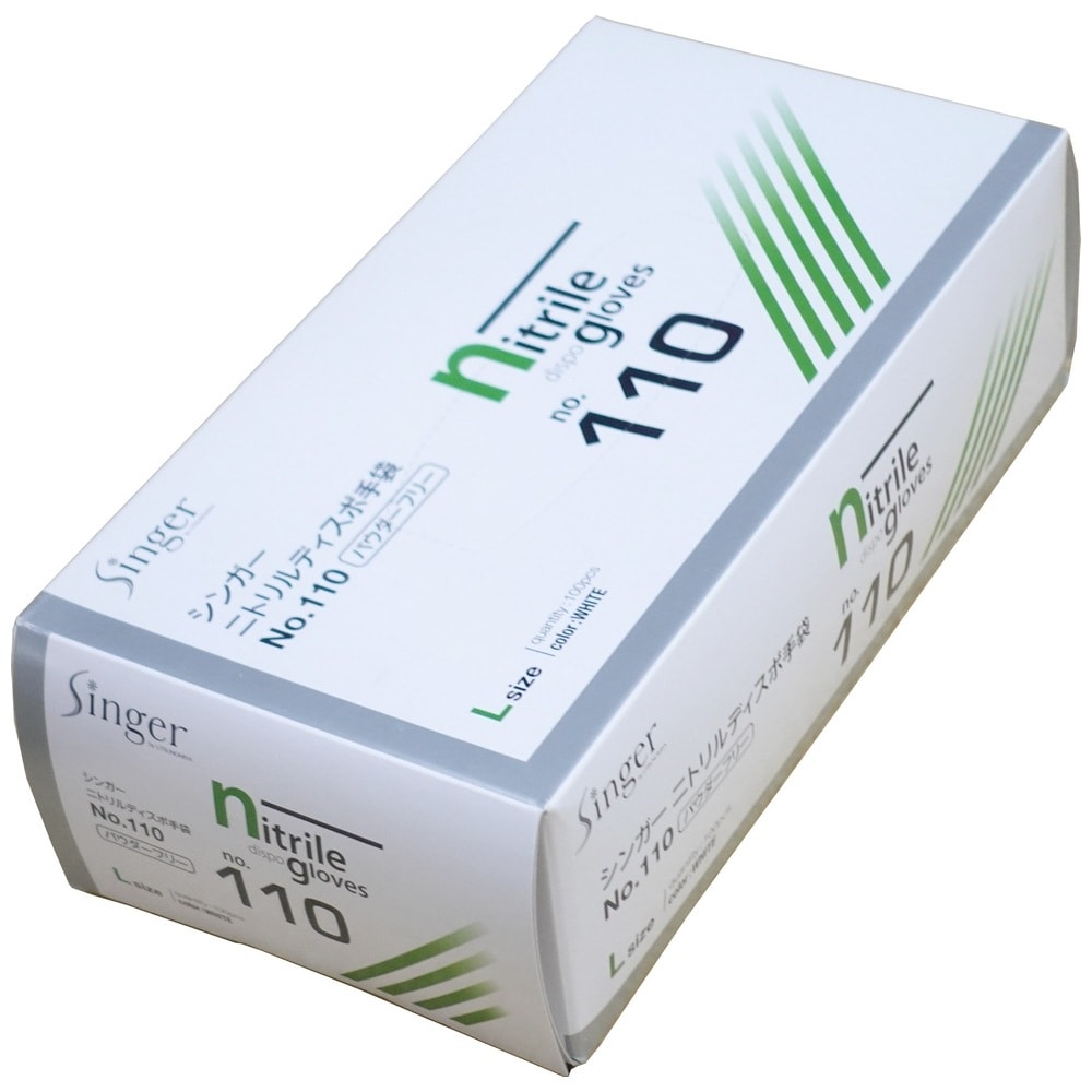 シンガーニトリルディスポ手袋　No.110　白　パウダーフリー　Lサイズ　100枚×20箱入ケース販売お徳用【取り寄せ商品・即納不可】