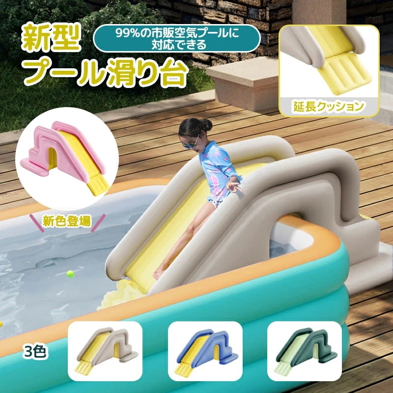 滑り台 プールのすべり台 水遊び 滑り台 家 屋外 大型 すべりだい 子供用 家庭用庭 こども 夏休み（滑り台のみ）エアー滑り台 大型 滑り台 遊具 水遊び 家庭用 芝生遊びファミリープール エア滑りプール