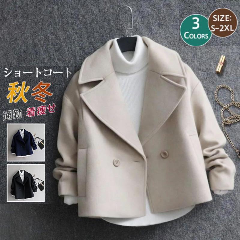 [10月推奨/20%OFF]ショートコート レディース きれいめ ファッション チェスターコート ショート丈 おしゃれ ウール コート ジャケット アウター オーバーコート 冬物