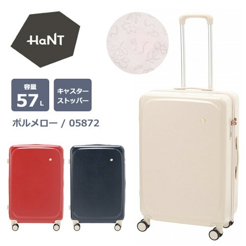 【30％OFF】P10倍 エース スーツケース ポルメロー 05872 57L 3-5泊 ストッパー キャリー キャリーケース 旅行 出張 正規販売店【セール品】【返品交換不可】