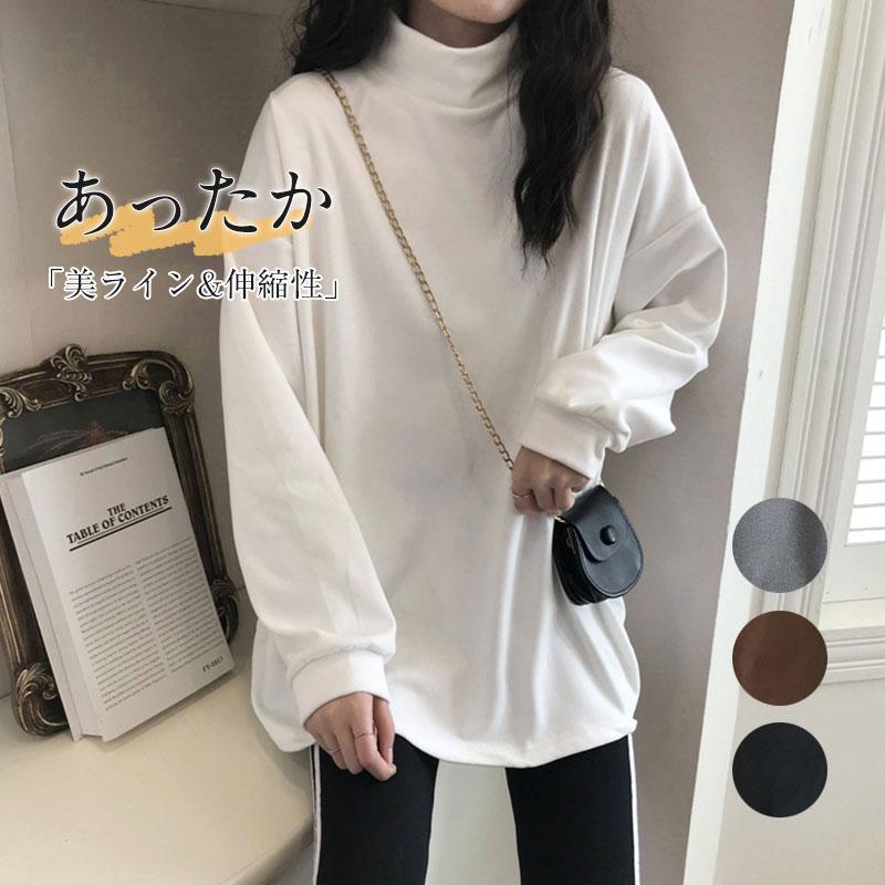 【新作セール】カットソー Tシャツ インナー レディース 長袖 薄手 ハイネック 冷え対策 プルオーバー 伸縮性 春春冬春 春 ルームウエア