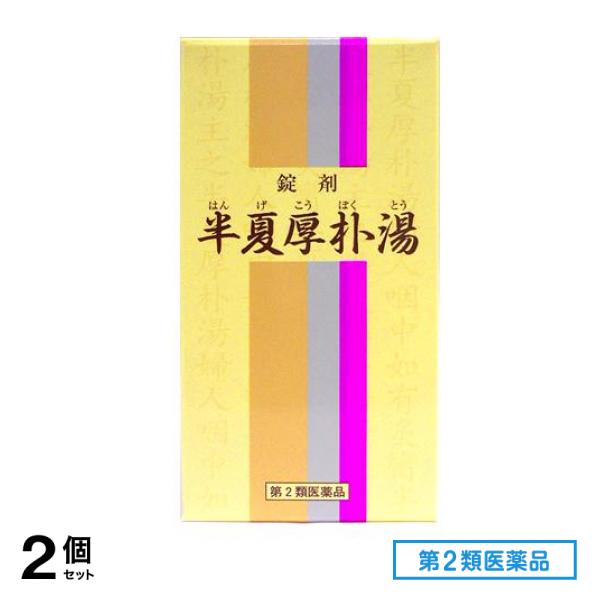 品質一番の 第２類医薬品 48一元製薬 2個セット 350錠 半夏厚朴湯 錠剤 その他 - flaviogimenis.com.br