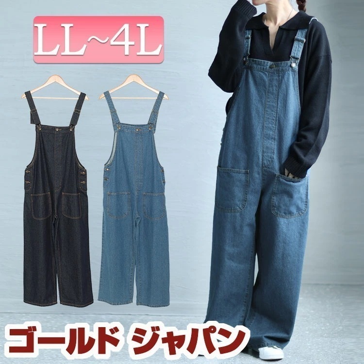 【即納】大きいサイズレディース オールインワン サロペット フロントダブルポケットデニムサロペット サロペットパンツ サロペ デニム ロング ポケット ワイド パンツ デニムパンツ 長い 秋新作 秋服