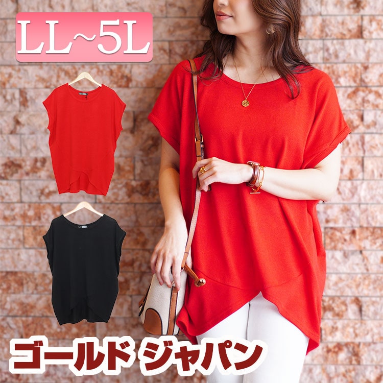 大きいサイズレディース トップス ニット フレンチスリーブアシメドルマンニット 半袖ニット 半袖トップス ドルマンニット クルーネック フレンチスリーブ アシメ 変形 ロング コクーン 伸縮 春新作