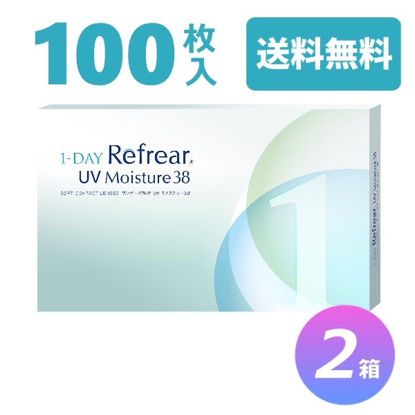 【100枚入 2箱セット】ワンデーリフレア UV モイスチャー38／合計200枚