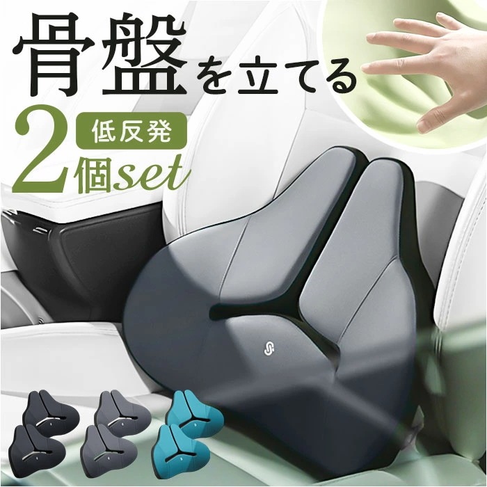 車 クッション 腰 2個セット 通販 腰クッション 腰当てクッション シートクッション 低反発クッション 腰あてクッション カークッション 運転席 助手席 後部座席 車用 車載 腰当て 腰あて 低反発