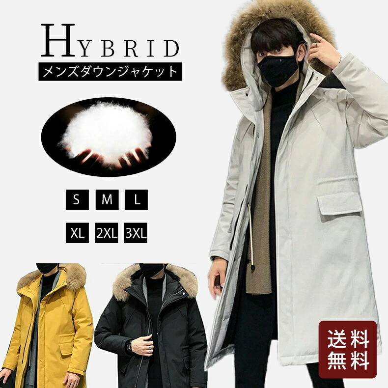 ダウンジャケット ダウンコート ロング ロングコート メンズダウンジャケット メンズ 大きいサイ