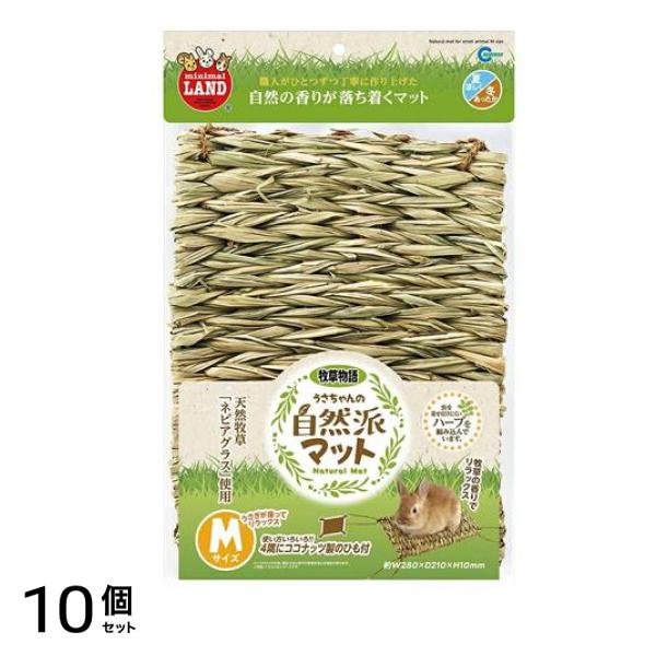 マルカン うさちゃんの自然派マット 1個入 (M ML-219) 10個セット