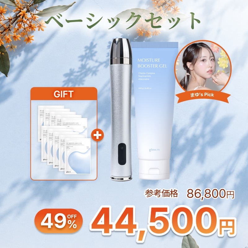 Qoo10] Glow.M 【低刺激プレミアム美顔器】ブースターソニ