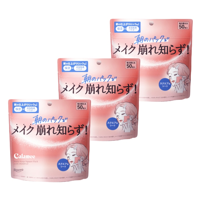 数量限定　3パックセット　メイクキープスクエアパック 50枚入　メイク前パック　朝　部分用パック