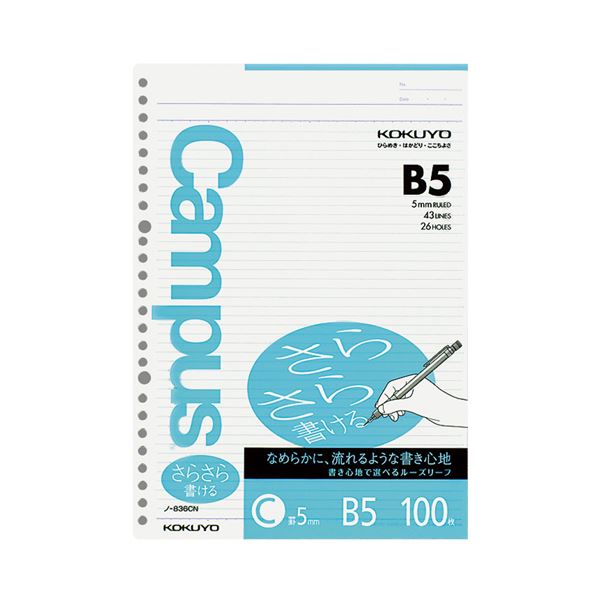 （まとめ）コクヨ キャンパスルーズリーフ（さらさら書ける）B5 C罫 26穴 ノ-836CN 1セット（500枚：100枚×5パック）(×5セット)