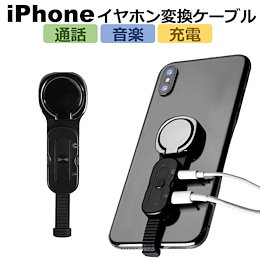 Qoo10 Iphone充電しながらイヤホンのおすすめ商品リスト Qランキング順 Iphone充電しながらイヤホン買うならお得なネット通販