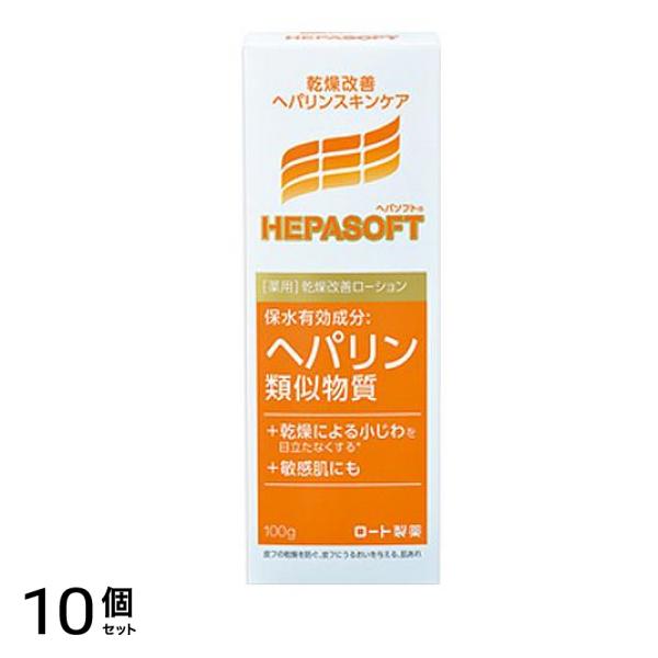 ヘパソフト薬用 顔ローション 100g 10個セット