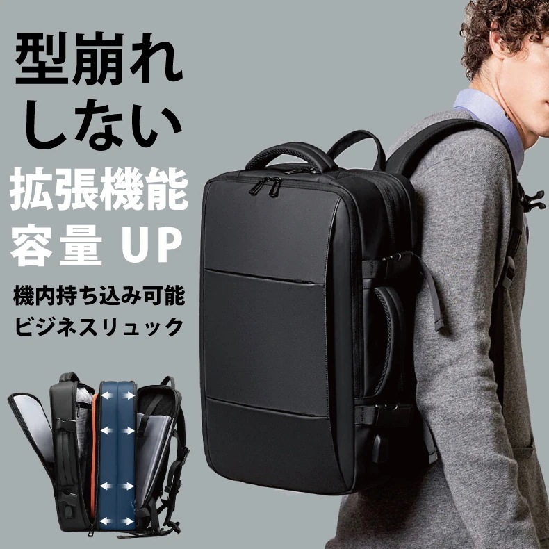 リュック ビジネスリュック 3way 型崩れしない 軽量 大容量 拡張機能 防水 チェストベルト A3 サイズ ノートPC 15.6インチ 39L メンズ レディース 通勤 おしゃれ かっこいい 頑丈