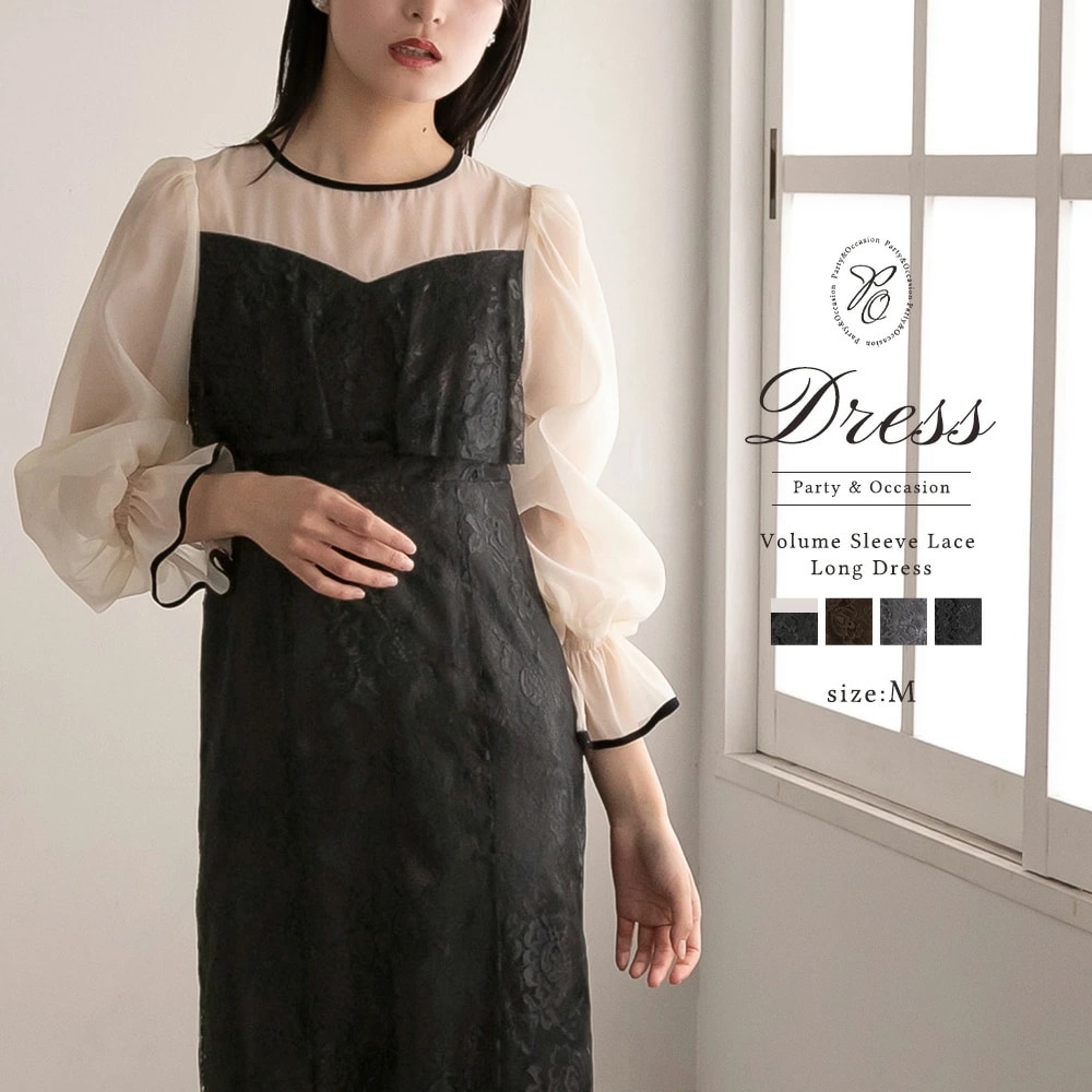 パーティードレス 結婚式 ワンピース フォーマルドレス ワンピースドレス ボリュームスリーブレースロングドレス オケージョン お呼ばれドレス 二次会ドレス 披露宴 成人式 同窓会 20代 ドレス