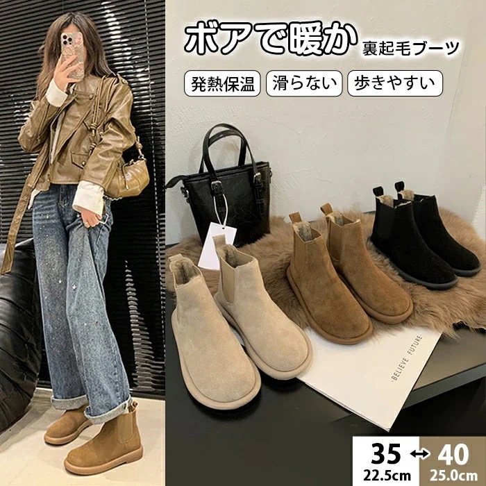 サイドゴアブーツ レディース シューズ 靴 カジュアル 内ボア もこもこ 暖かい 防寒 保温 極暖 秋冬(送料無料)
