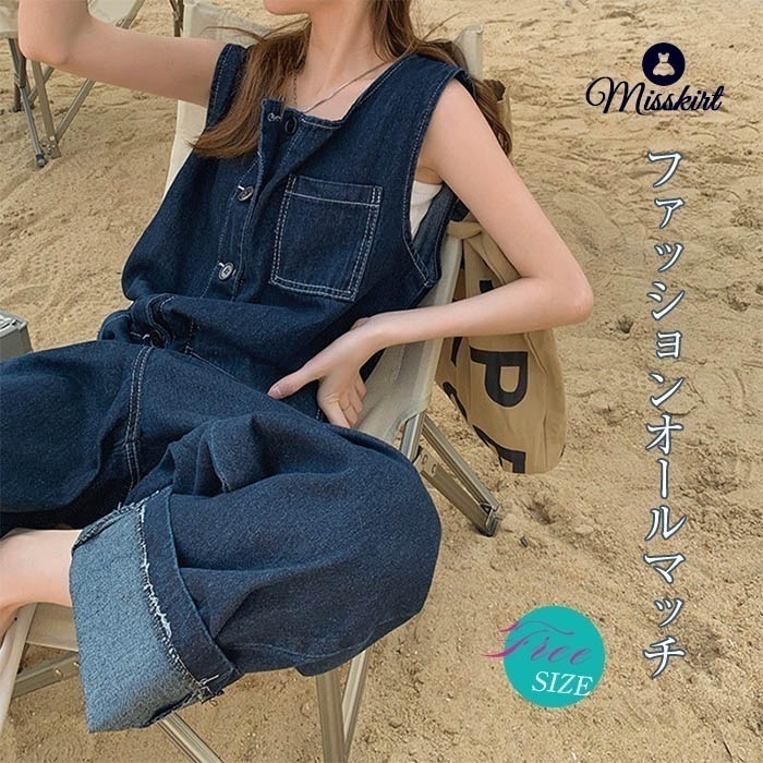 サロペット パンツ サロペット オールインワン レディース サロペットパンツ パンツドレス デニム デニムパンツ オーバーオール ワイドパンツ ガウチョパンツ ゆったり 体型カバー 着痩せ 無地 ロン