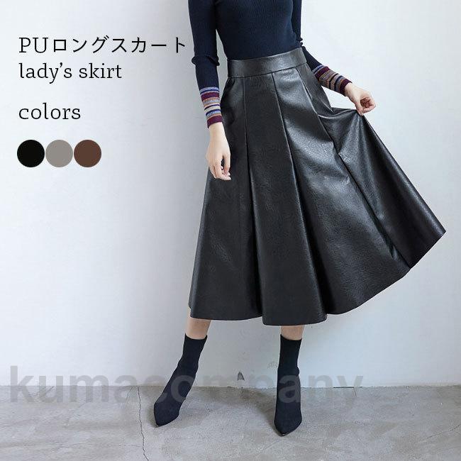 レザースカート レディース PUスカート ロング Aラインスカート ロングスカート マキシ丈 ハイウエスト フレアスカート ギャザースカート
