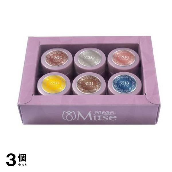 PREGEL(プリジェル) ミューズ オータムビューティシリーズ 6色セット 3個セット