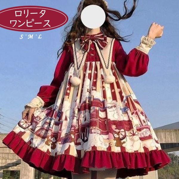 【人気製品 急速出荷】 ワンピース ロリータ クリスマス 膝丈 レディース 秋冬 ゴスロリ ハイウエスト Aライン ロリィタファッション 長袖 ロリータワンピース