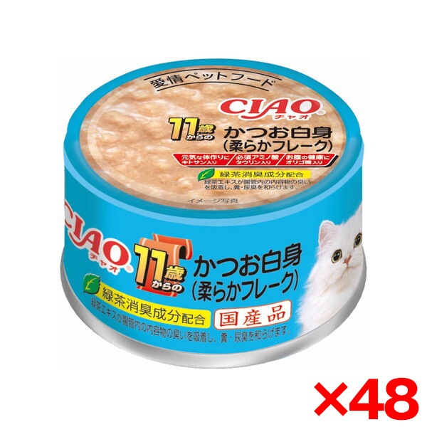 48個セット チャオ11歳 かつお白身 75gM-42