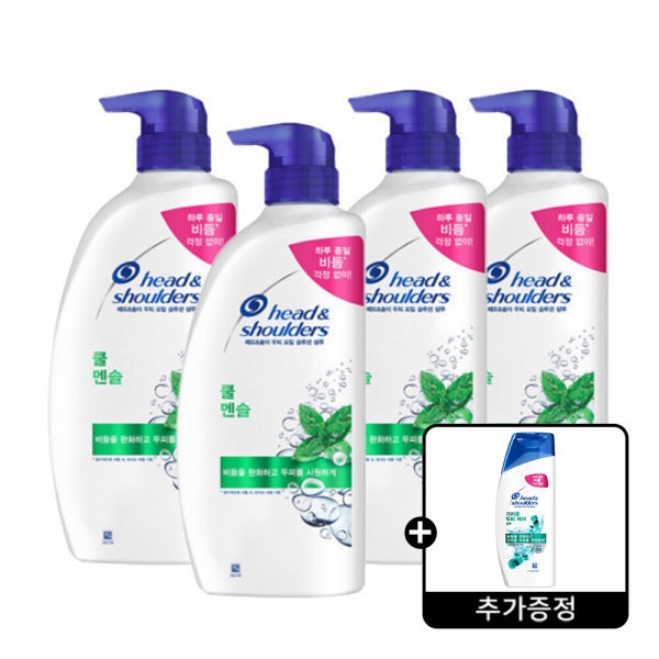 ヘッド＆ショルダー クールメンソール シャンプー 850ml 4本 + ヘッド＆ショルダー かゆみのある頭皮ケア シャンプー 80ml(贈呈品なくなり次第贈呈終了)