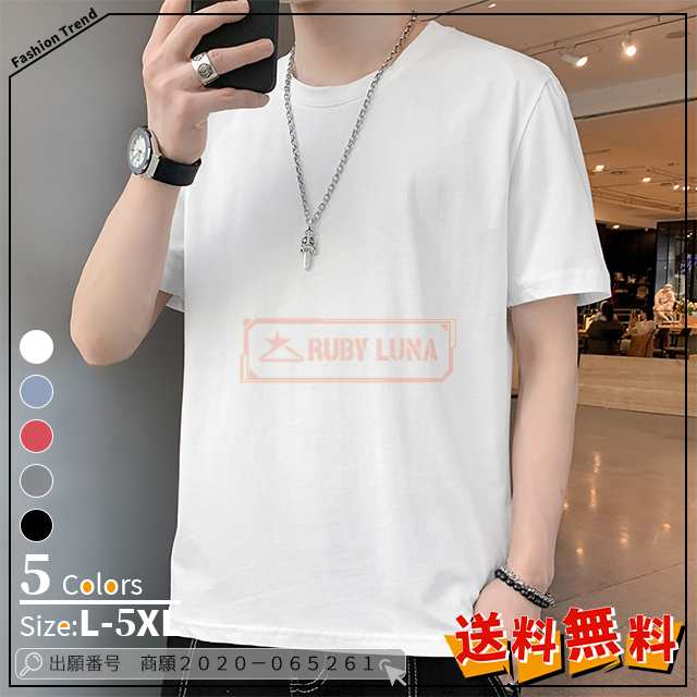 最安挑戦 春新作 新作 送料無料 メンズ Tシャツ 半袖 トップス ラウンドネック インナー ゆったり カットソー 夏物 半袖Tシャツ カジュアル 無地Tシャツ 大きいサイズ コットントップス ひんや