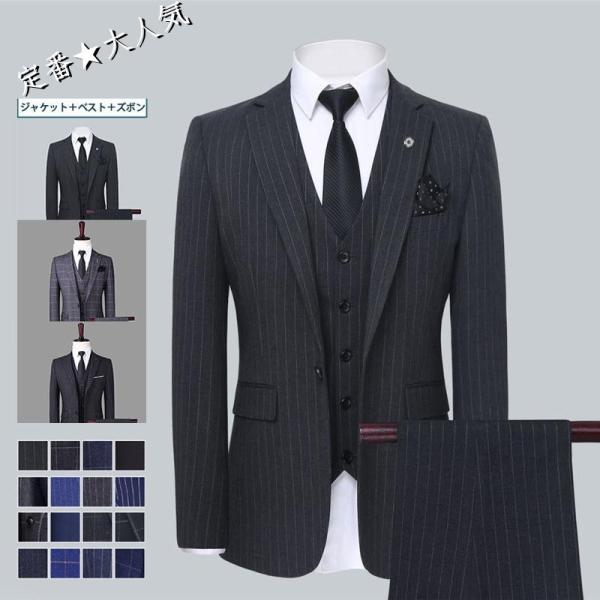 スーツ メンズ 紳士服 セットアップ チェック柄 ウォッシャブル 3点セット ビジネス 面接 結婚式 就職 卒業式 おしゃれ 仕事 春 夏 秋 冬