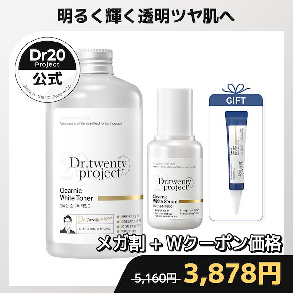 【白玉スキンケアセット】 ホワイトセラム 35ml + ホワイトトナー 500ml / ビタミンC ナイアシンアミド 明るい印象