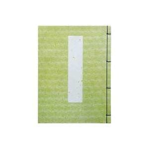 （業務用5セット）長門屋商店 芳名帳 グリーン 7行罫 1冊 ホ-7G